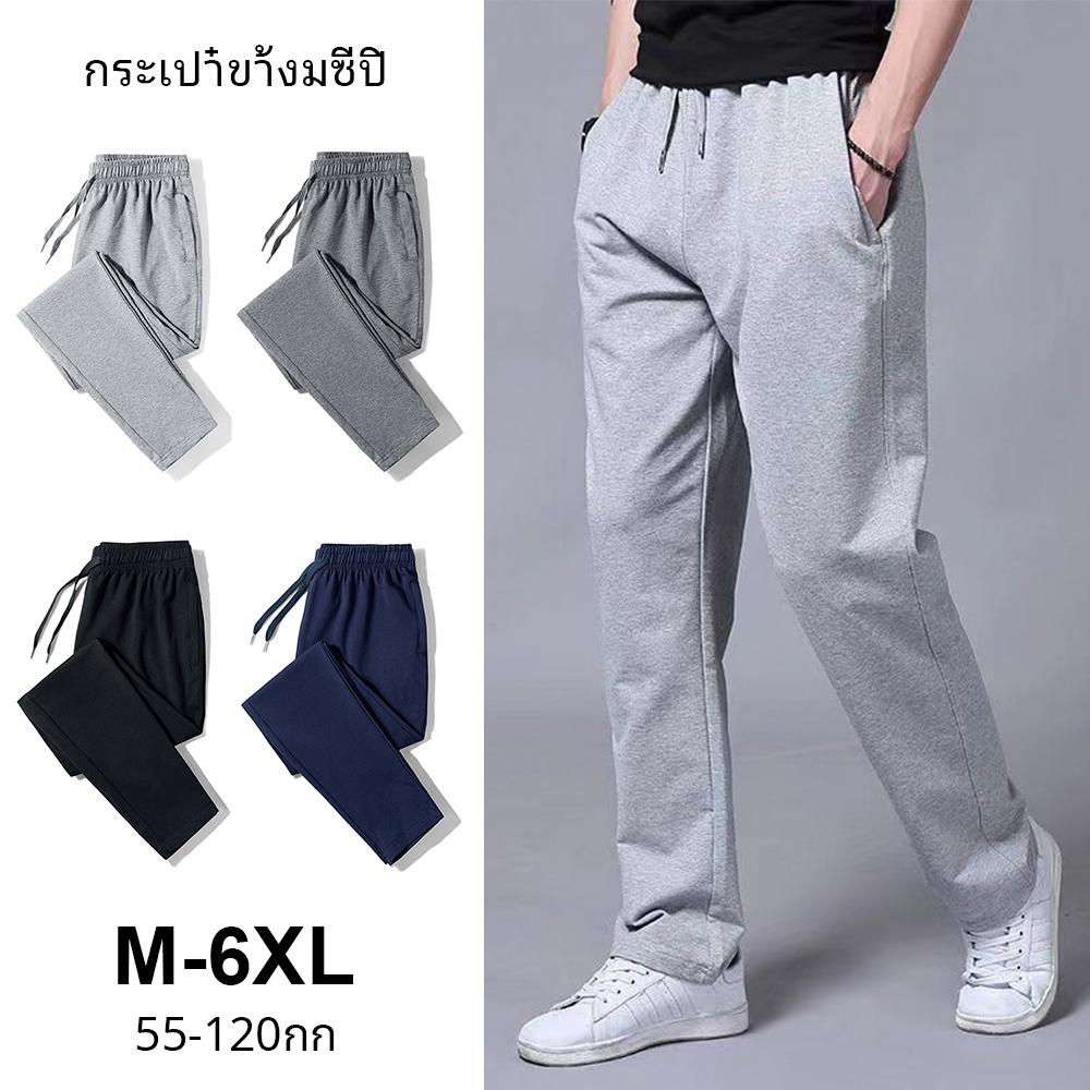 กางเกงวอร์มขายาวผู้ชาย 4 สี ผ้าดีระบายอากาศได้ดี พร้อมส่งในไทย