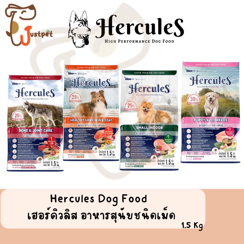 Hercules Dry Dog Food - เฮอร์คิวลิส อาหารสุนัขแบบแห้ง (1.5kg)