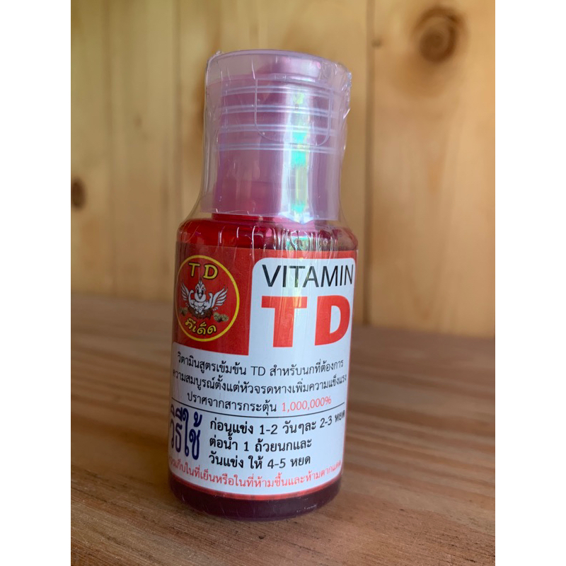 วิตามินทีเด็ด(ไข่ปลิ้น)