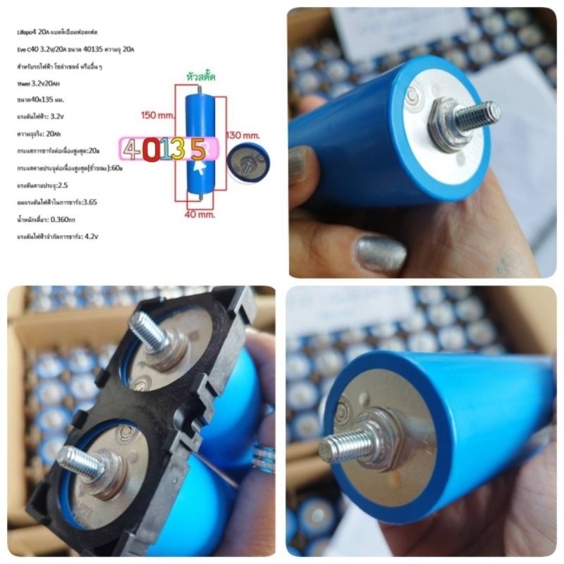 Lifepo4 40135 EVE 3.2V 20A
