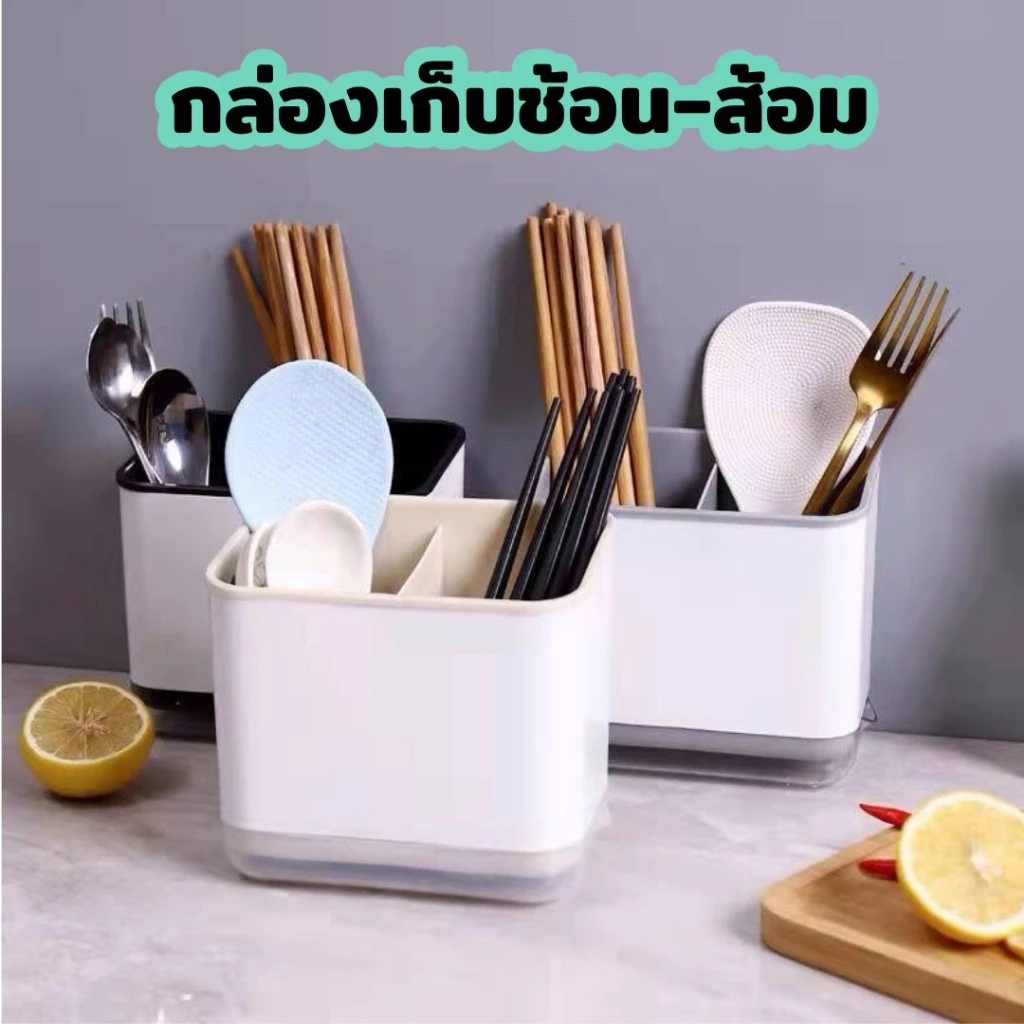 กล่องใส่ช้อนส้อม ที่วางตะเกียบ มีถาดบรรจุน้ำให้พร้อม สามารถยกเทได้เลย โดยที่ไม่ต้องถอดถาดรองน้ำออกก็ได้ ถาดรองน้ำเป็นพ