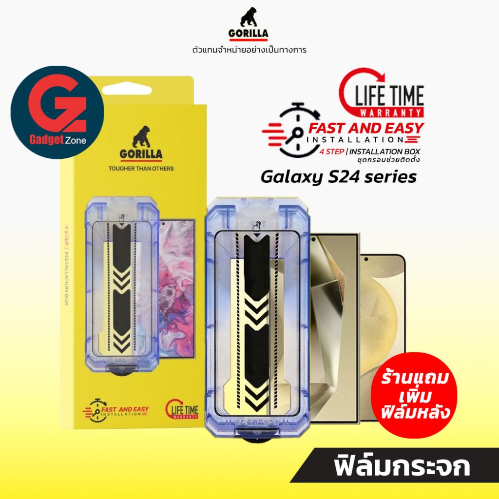[โค้ดลดเพิ่ม+แถมเพิ่มฟิล์มหลัง] Gorilla ฟิล์มกระจกนิรภัย สำหรับ Galaxy S24 Ultra/S24+/S4 รุ่น TG-F&E (รับประกันตลอดชีพ)