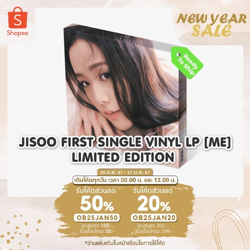 [ทักแชทรับโค้ดลด] JISOO blackpink VINLY LP, [ME] PHOTOBOOK [SPECIAL EDITION]