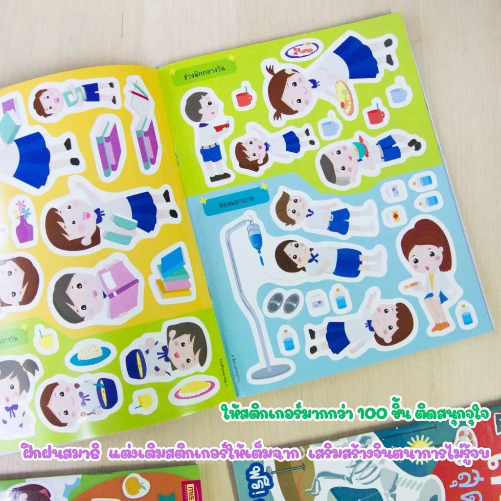 หนังสือสติกเกอร์พัฒนา EQ ติดสนุก เลือกได้ 10หมวด หนังสือสติกเกอร์ สติกเกอร์เด็ก ของเล่นเด็ก เสริมพัฒนาการ หนังสือเด็ก thumbnail 3