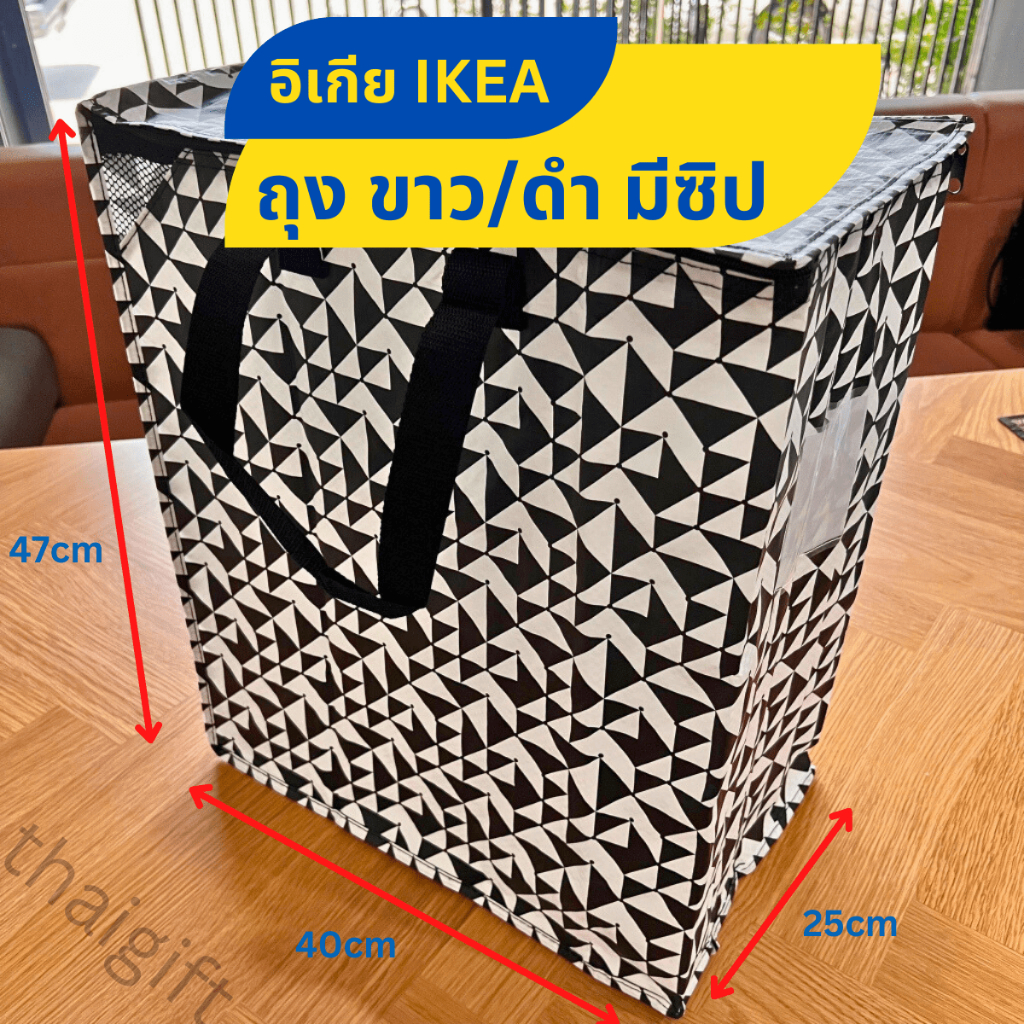 พร้อมส่ง IKEA อิเกีย ถุงอิเกีย มีซิป กระเป๋าถุงหิ้วใส่ของชอปปิ้ง