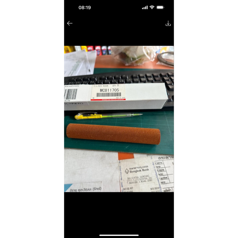 กรองพาวเวอร์ MITSUBISHI FN527 ของแท้ MC811705