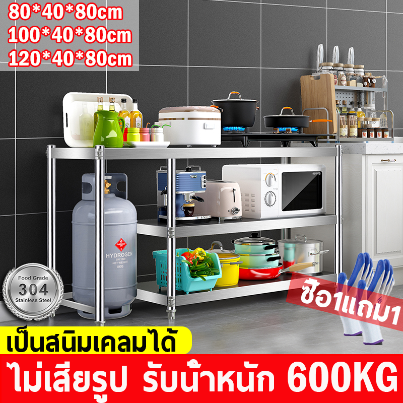 เป็นสนิมเคลมได้  โต๊ะวางเตาแก๊ส 3ชั้น ชั้นวางเตาแก๊ส สแตนเลส 304 มีหลายขนาดให้เลือก ประหยัดพื้นที่ ที่วางเตาแก๊ส