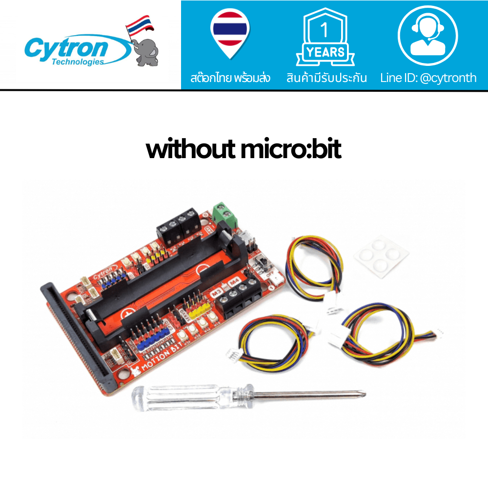 MOTION:BIT - บอร์ดขยายสำหรับควบคุมมอเตอร์ด้วย micro:bit