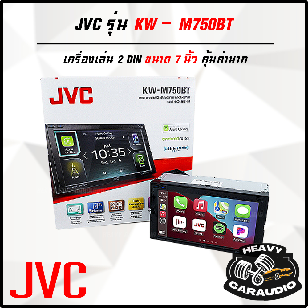 ขายดีมาก!!! วิทยุติดรถยนต์ 2 DIN JVC KW-M750BT จอ 6.8 นิ้ว Bluetooth รองรับ Apple Carplay / Android Auto รองรับ WebLink