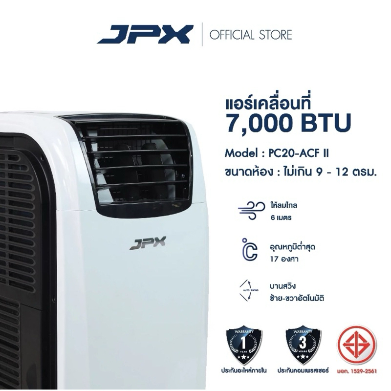แอร์เคลื่อนที่ JPX ขนาด 7000 BTU ลมแรงไกลถึง 6 m‼️