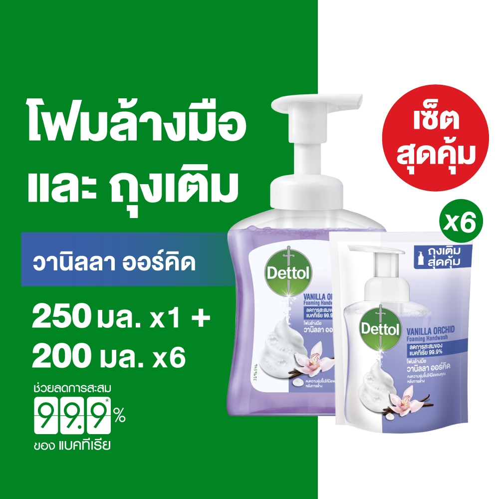 Dettol เดทตอล โฟมล้างมือเดทตอล โฟมล้างมือ ขวดปั้ม สูตรวนิลาออร์คิด 250มล.X1 พร้อมถุงเติม 200มล.X6