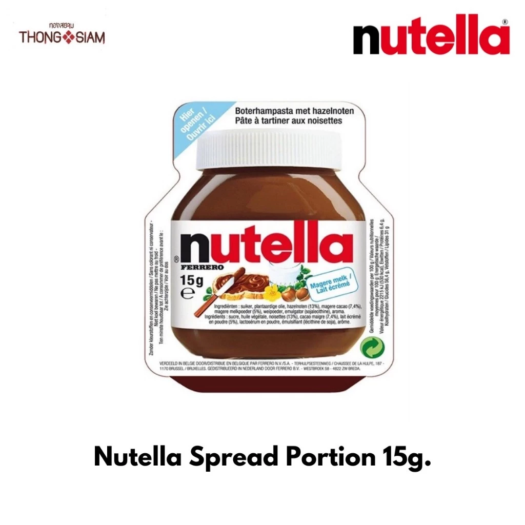 Nutella Spread Portion 15g. แยมนูเทลล่า **ขนาดเล็ก** ขนาด 15 กรัม BBE: 15/01/2027