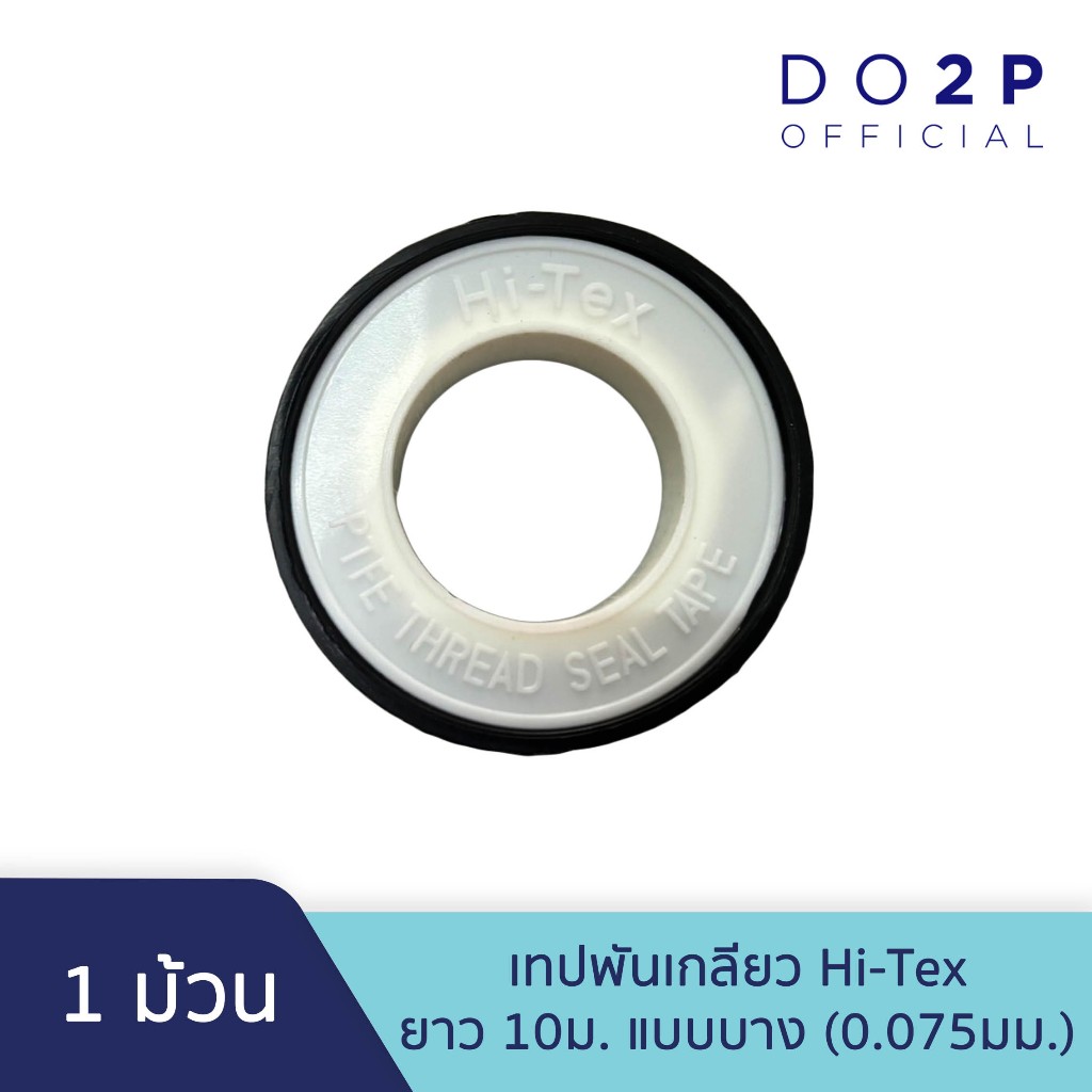 เทปพันเกลียว ไฮเทคซ์ แบบบาง ยาว 10ม. (1 ม้วน) Hi-Tex Thread Tape (0.075mm)