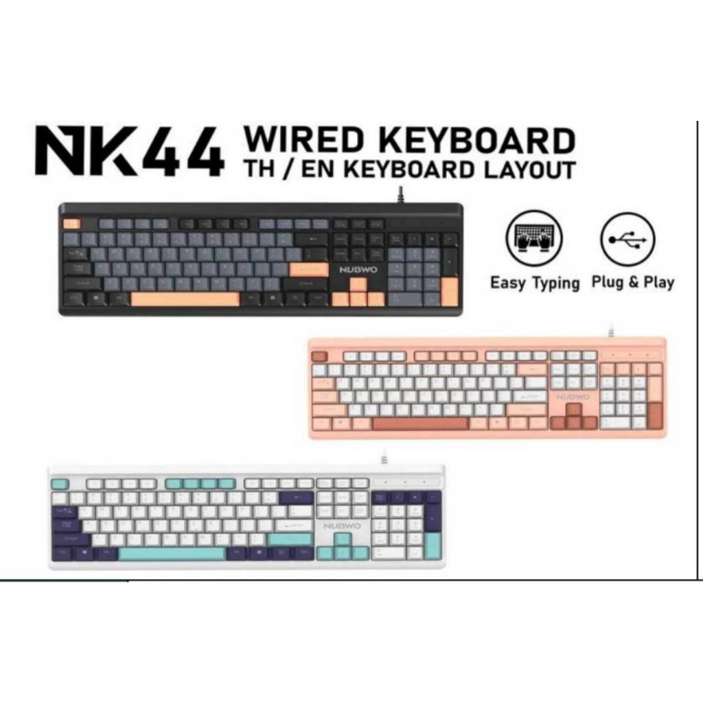 คีย์บอร์ดมีสาย Keyboard NUBWO รุ่น NK-44 แป้นพิมพ์ TH-ENG [มี 3 สี]