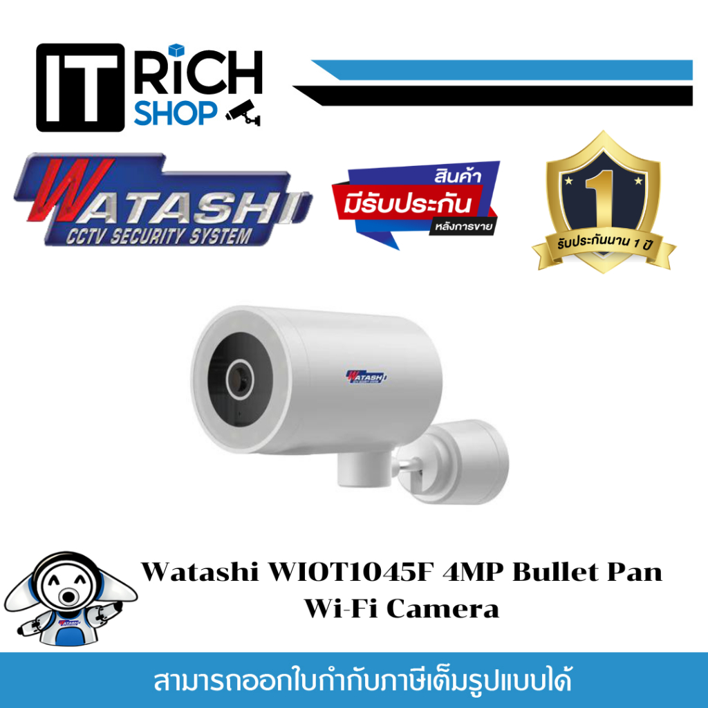 Watashi WIOT1045F 4MP Bullet Pan Wi-Fi Camera