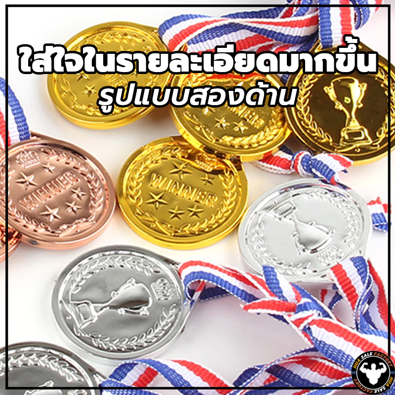 ⚡ ร้านไทย พร้อมส่ง⚡ ทรงกลม สีทอง ขนาด 2 นิ้ว 1st 2nd 3rd สําหรับเด็กนักเรียน เล่นกีฬา ประชุม เหรียญรางวัล thumbnail 10