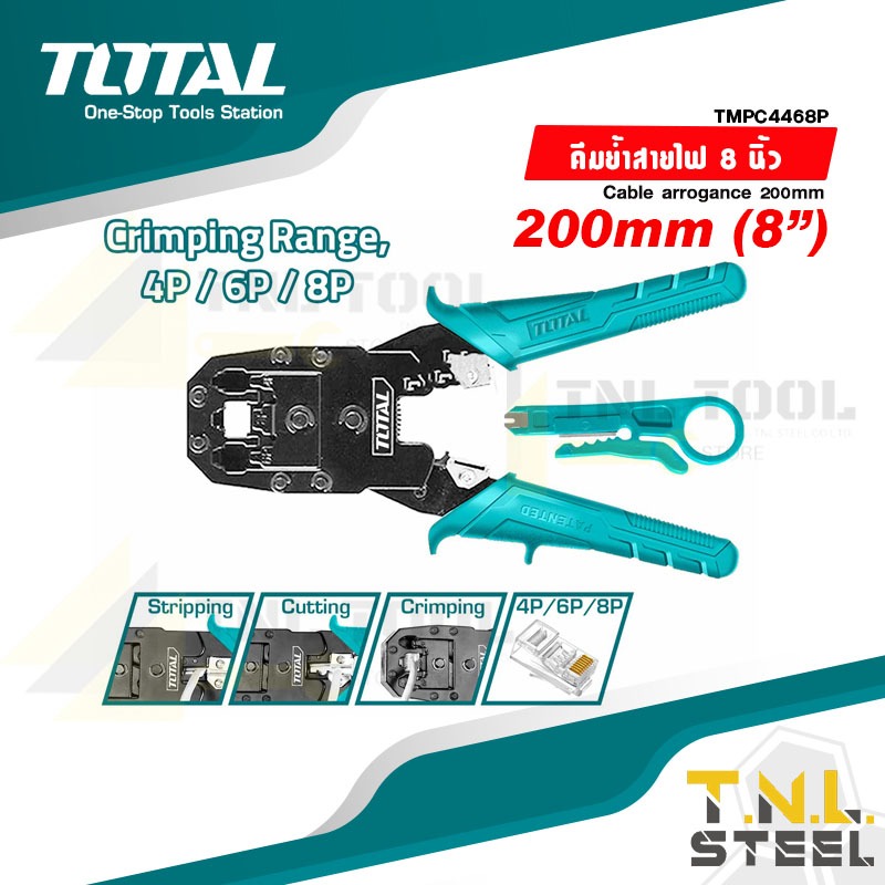 คีมย้ำสายโทรศัพท์ / คีมย้ำสายแลน ( Modular Plug ) ขนาด 8 นิ้ว รุ่น TMPC4468P ( Modular Plug Crimper )