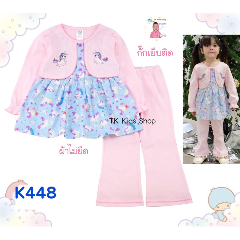 #59 ชุดแขนยาวกันลมเด็ก ผ้าไม่หนา 6 เดือน-2 ขวบ มีหลายแบบ เลือกลายด้านใน
