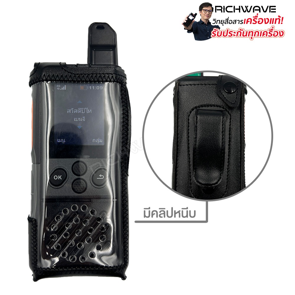 Hytera P30 ซองหนัง วิทยุสือสาร กันกระแทก กันฝุ่น หนังนิ่ม ไม่ทำลายตัวเครื่อง วอซิม วอ po