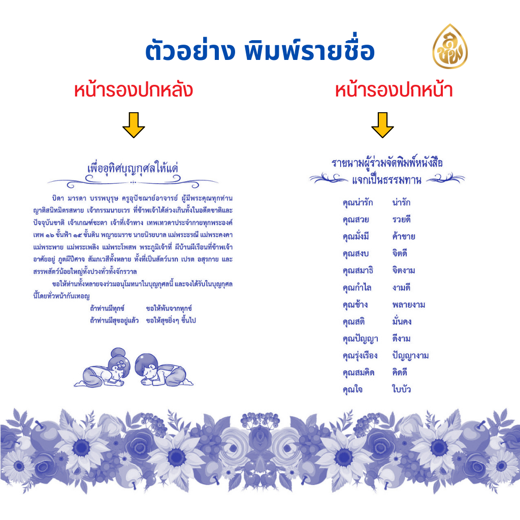 หนังสือสวดมนต์พลิกชีวิต(ชุด 100 เล่ม) หนังสือธรรมะ บจ.สำนักพิมพ์เลี่ยงเชียง เพียรเพื่อพุทธศาสน์