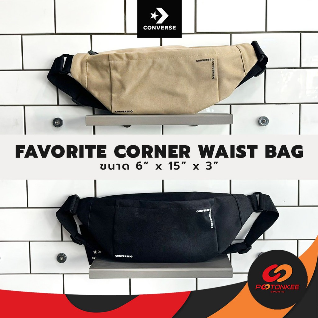 (แท้100%) Converse Favorite Corner Waist Bag กระเป๋าคาดอก คาดเอว กระเป๋าคอนเวิร์ส