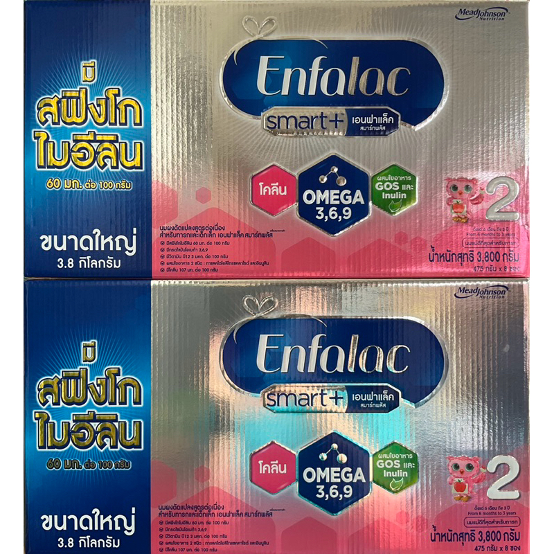 [ขายยกลัง-2กล่อง] นมผง เอนฟาแล็ค สมาร์ทพลัส สูตร 2 4000 ก ขายยกลัง Enfalac โฉมใหม่ เอนฟาสูตร2 - รูปที่ 3