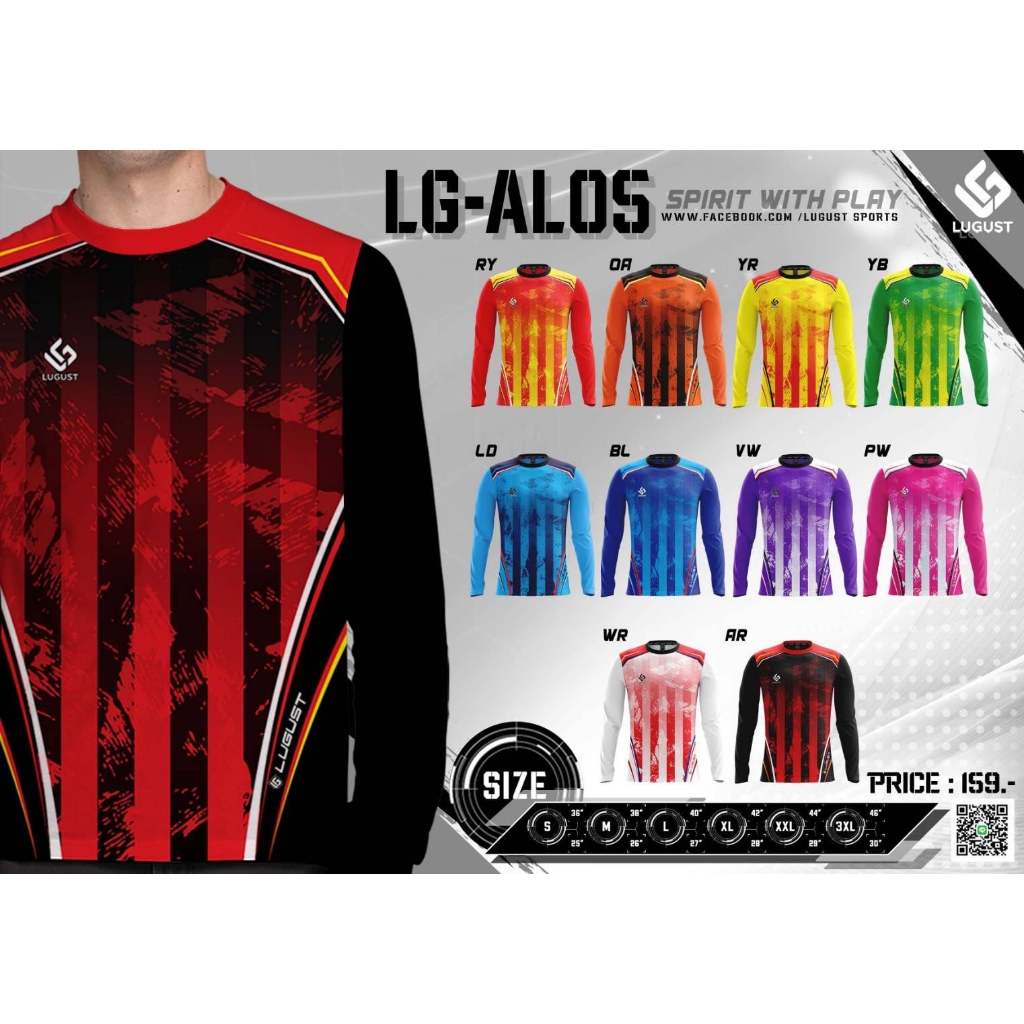 KLACES - เสื้อบอล เสื้อกีฬา แขนยาว LG-AL05 ยี่ห้อ Lugust ไซด์ S - 3XL รอบอก 36 - 46 นิ้ว