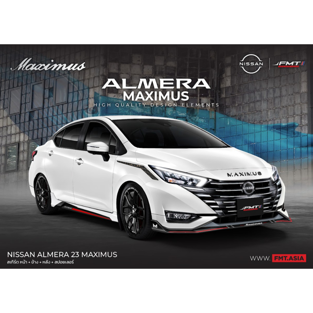 ชุดแต่งรอบคัน NISSAN ALMERA 2023 CLASSIC ชุดแต่งรอบคันแบรนด์ MAXIMUS