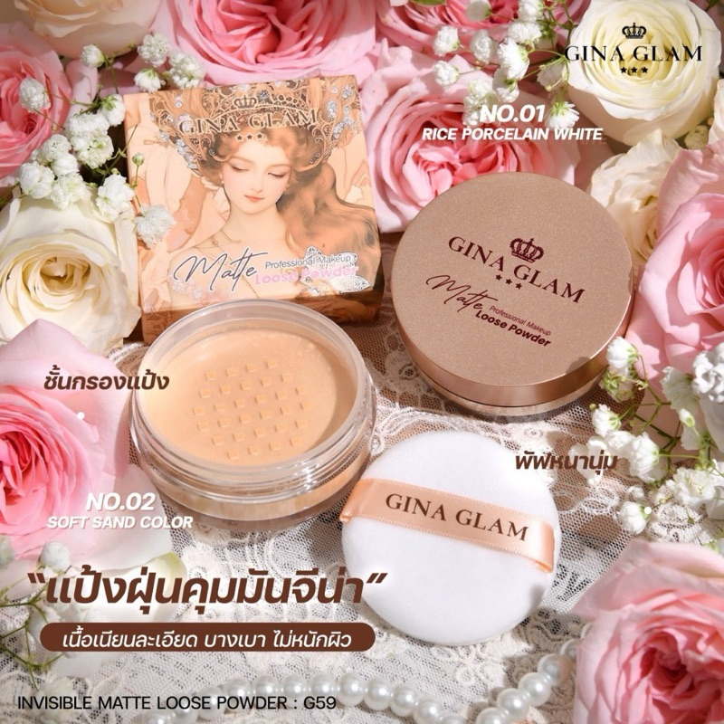 🔴ของแท้😍แป้งฝุ่น จีน่าแกรม คุมมัน ปรับหน้าไบร์ท gina glam