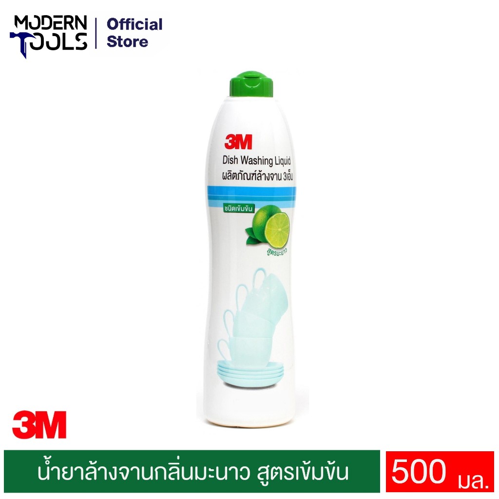 3M  น้ำยาล้างจาน ชนิดเข้มข้น สูตรมะนาว 500 มล. XN002037101  | MODERNTOOLS OFFICIAL