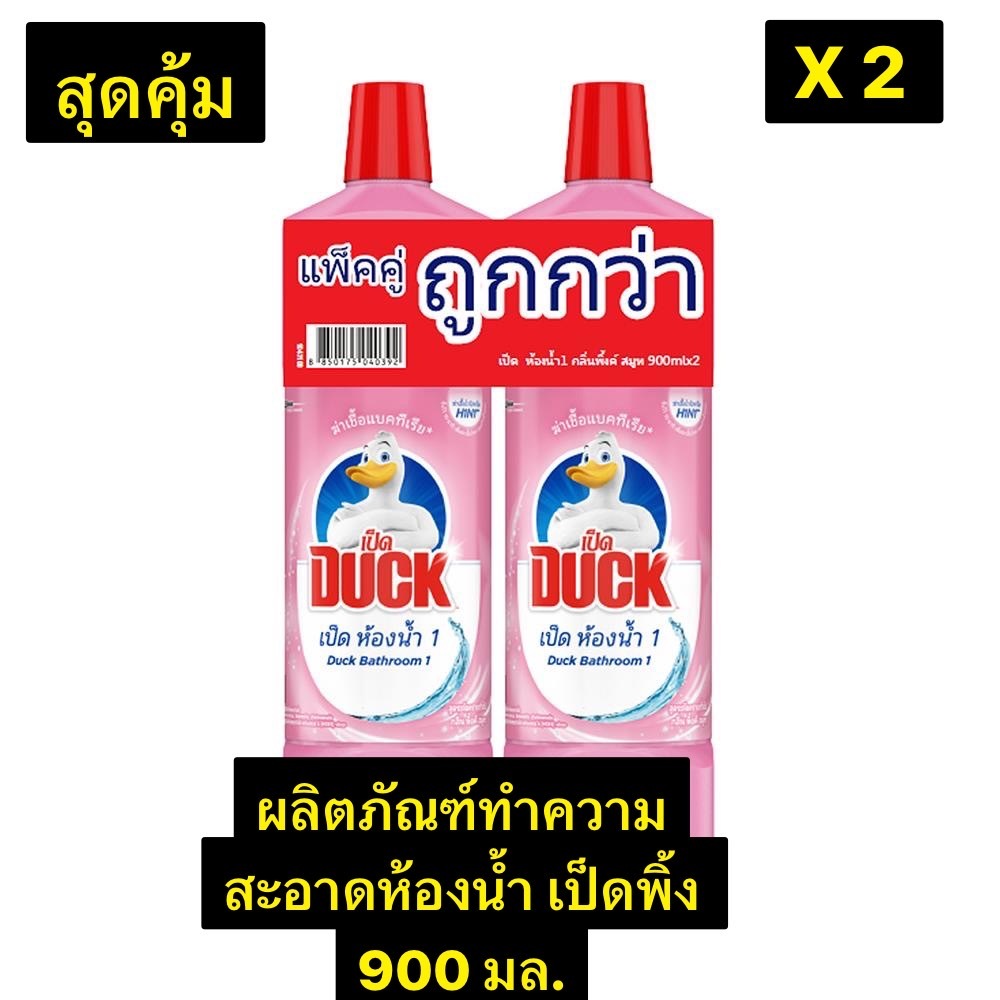 เป็ดพิ้งค์ (แพ็คคู่) ผลิตภัณฑ์ทำความสะอาดห้องน้ำ ขนาด 900มล.