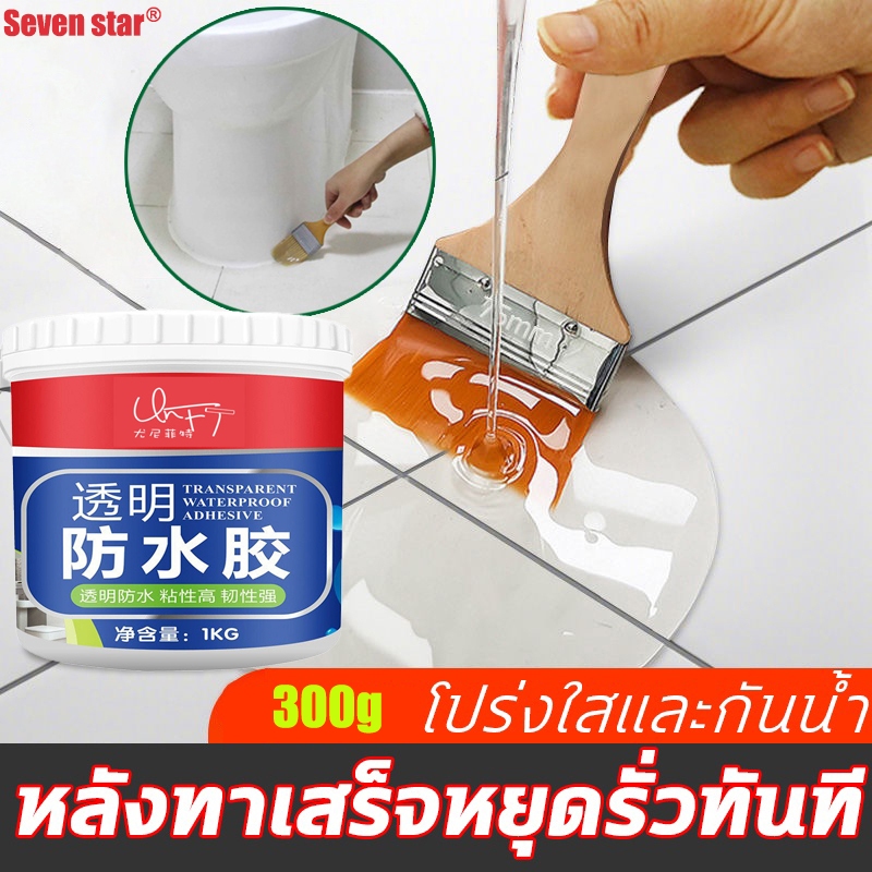 300g+ส่งแปรง กาวยาแนว ยาแนวห้องน้ำ สูตรกันน้ำ กันบ่อรั่วซึม ขนาด กาวกันน้ำรั่วซึม กันรั่ว กันซึม ยาแนวกาวยาแนวกระเบื้อง