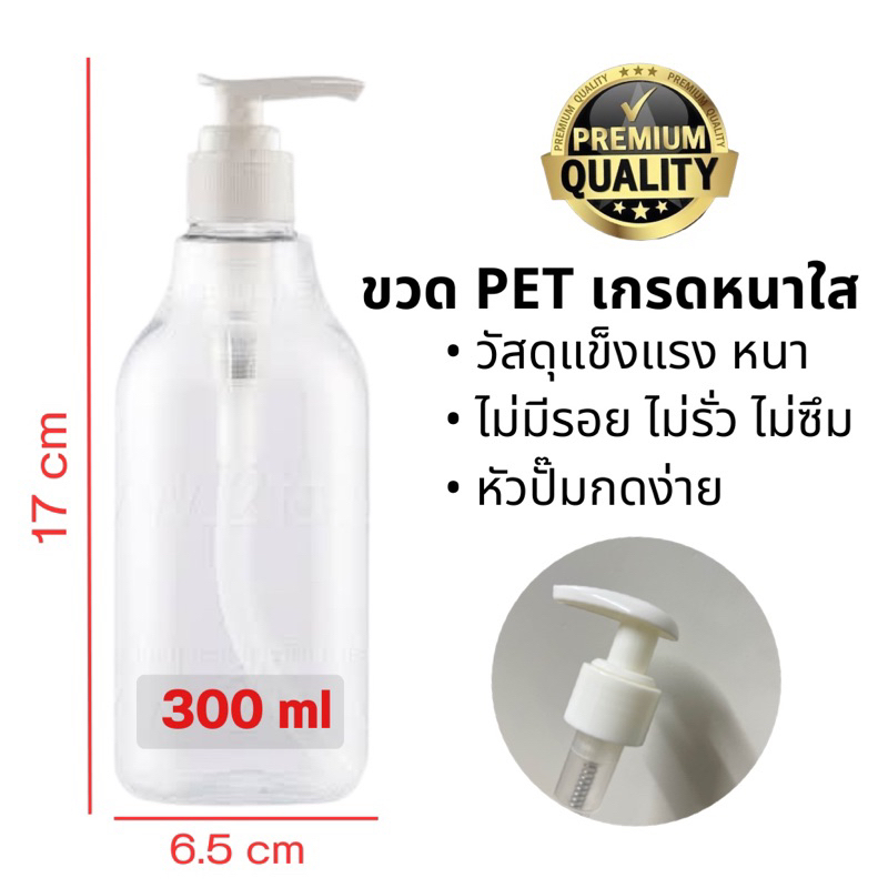พร้อมส่ง ขวดปั้ม ขวดสเปรย์ ขวดพลาสติก