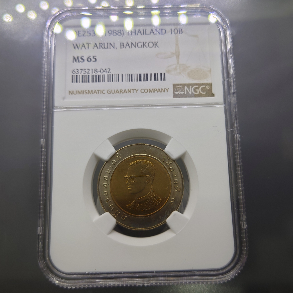 เหรียญ 10 บาท หมุนเวียน ปี2531 ไม่ผ่านใช้งาน ตัวติดลำดับ 2 เหรียญเกรด MS 65 NGC