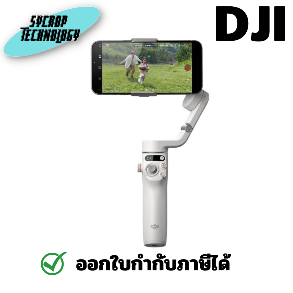 DJI OSMO Mobile 6 ประกันศูนย์ เช็คสินค้าก่อนสั่งซื้อ