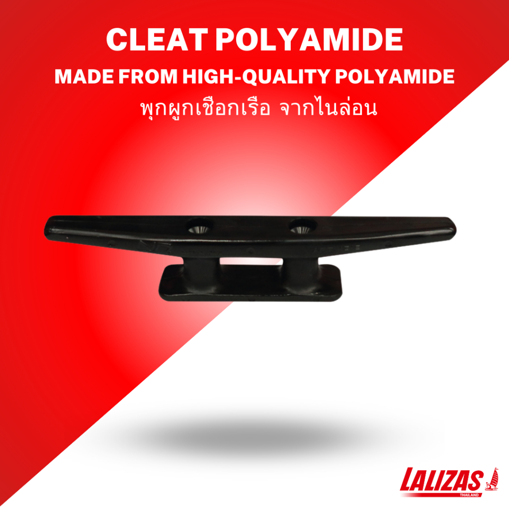 พุกผูกเชือกเรือ ผลิตจากไนล่อน Cleat Polyamide (Nylon) [Nuovarade]