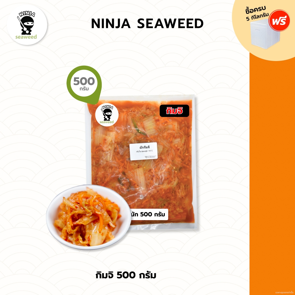 กิมจิเกาหลีจาก NJSW สูตรใหม่อร่อยกว่าเดิมแน่นอน