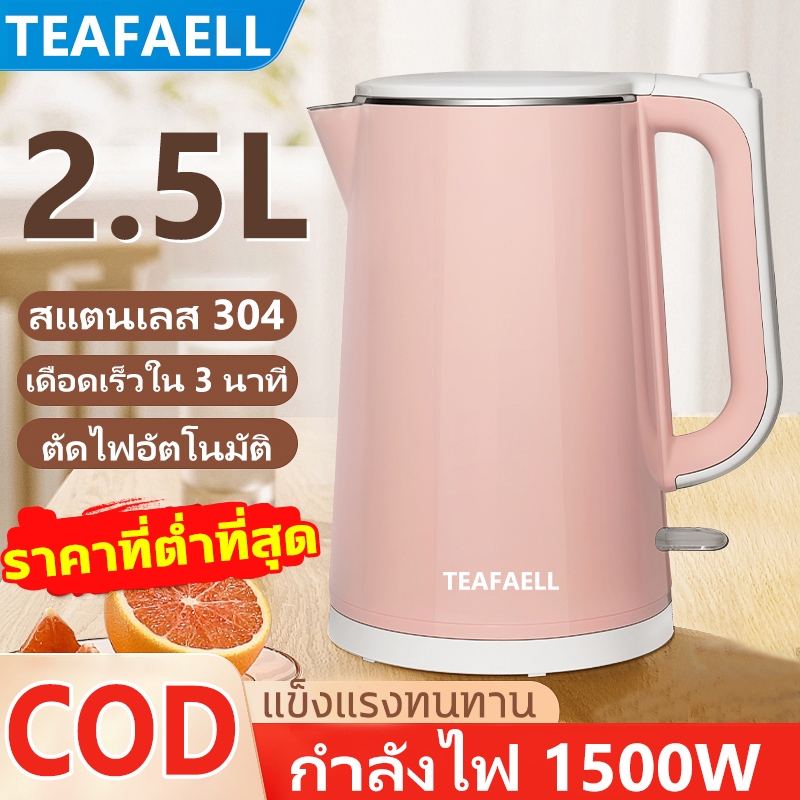 #กาต้มน้ำไฟฟ้า #กาต้มน้ำ #กาชงกาแฟ #กาชงชา #กาต้มน้ำอัตโนมัติ