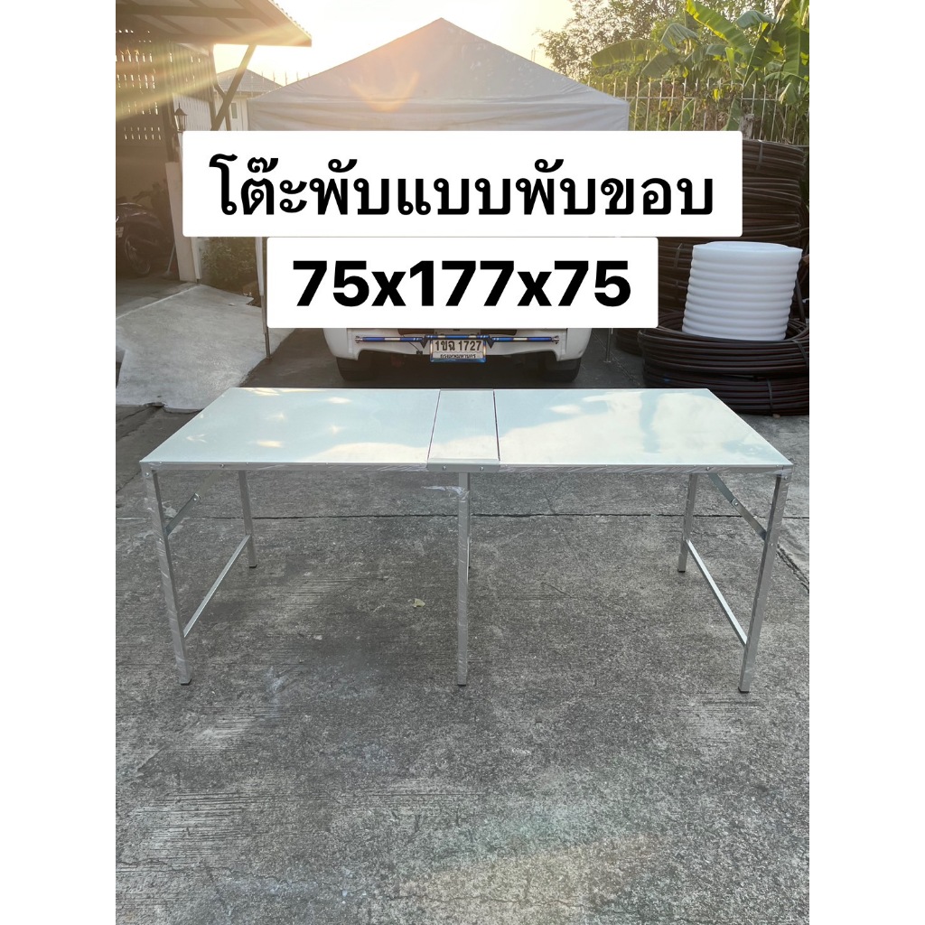 โต๊ะพับ เหมาะสำหรับปิคนิค ขายของ ขาเหล็กซิงค์ แผงลอย แม่ค้า แผงตลาดนัด ปูหน้าด้วยเมทัลชีท พกพาสะดวก ทนทาน