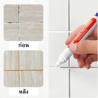 🔥ถูกที่สุด🔥 มาดามก๊อก ปากกายาแนว ร่องกระเบื้อง ซ่อมรอยสีกระเบื้อง สีเนียน แห้งไว กันน้ำ ER-U007