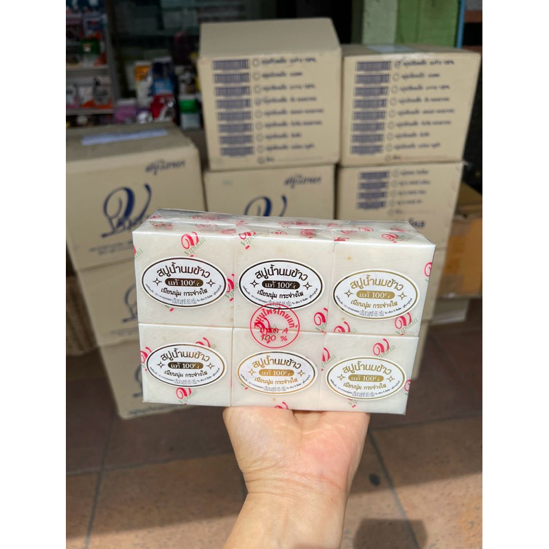 Vipada  วิภาดา สบู่น้ำนมข้าวผสมไข่มุก แพ๊ค12ก้อนน้ำหนักก้อนละ65กรัม