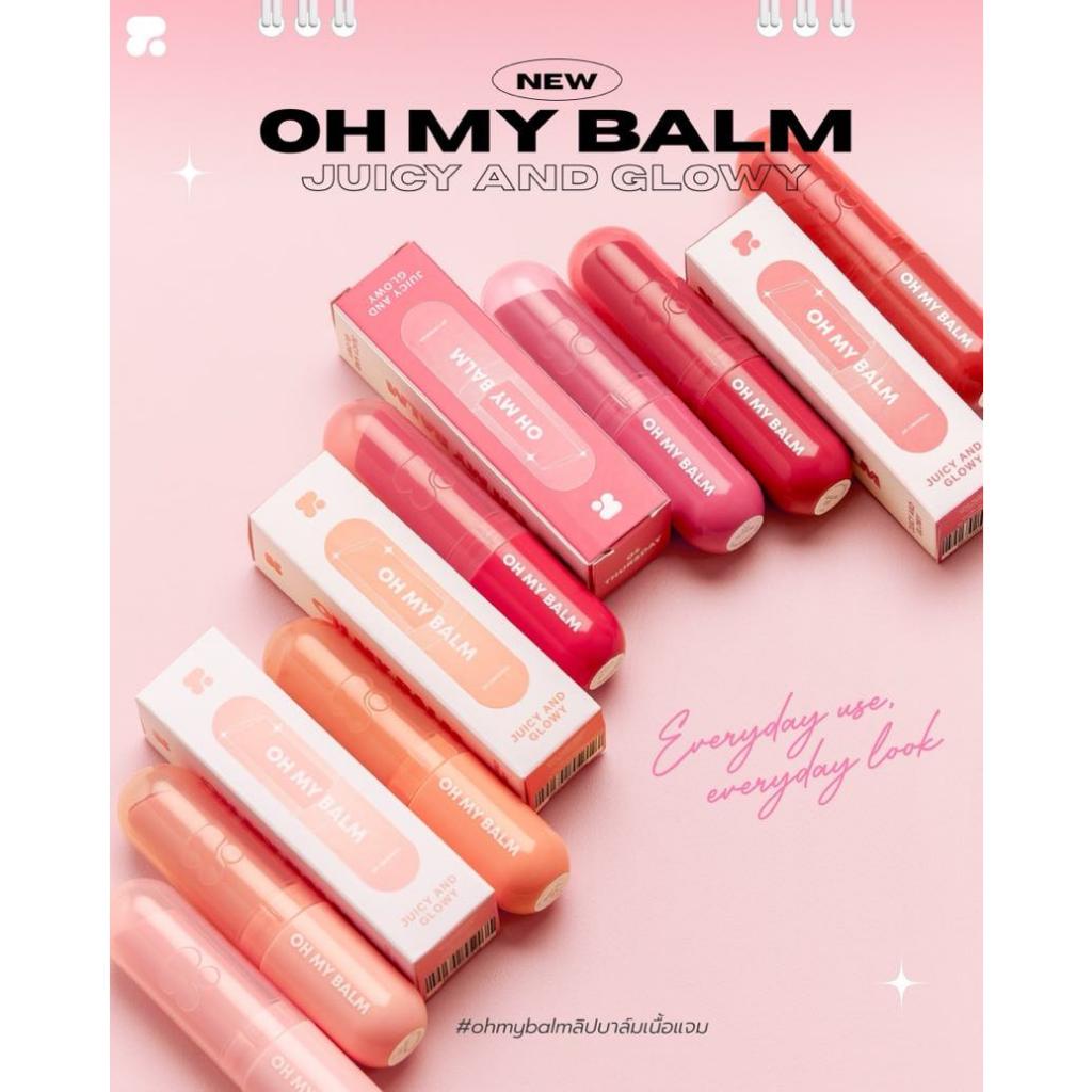 OH MY BALM juicy & glowy 2P ลิปบาล์มเนื้อเนียน (3.3g.)