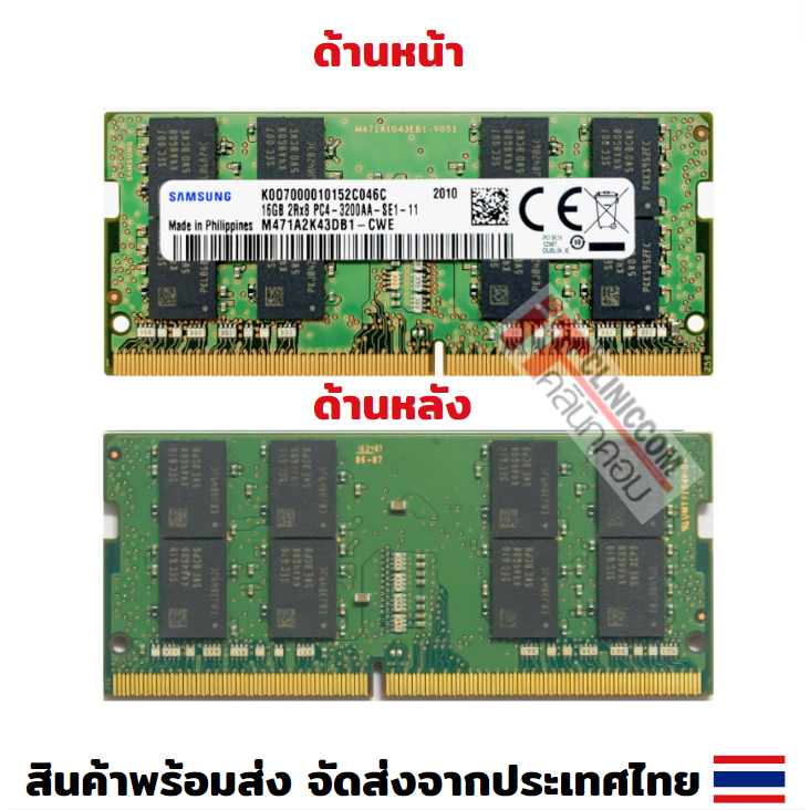 ⚡️มีส่งด่วนภายในวัน⚡️แรมโน๊ตบุ๊ค 16GB DDR4 3200Mhz (16GB 2Rx8 PC4-3200) Samsung Ram Notebook สินค้าใหม่