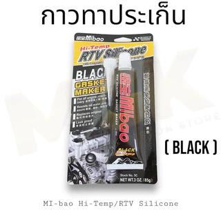 กาวฟ้าทาปะเก็น Mi bao (แท้100%) คุณภาพดี BLUE Hi-Temp ( RTV Silicone " Gasket Maker ) ขนาด 85 กรัม