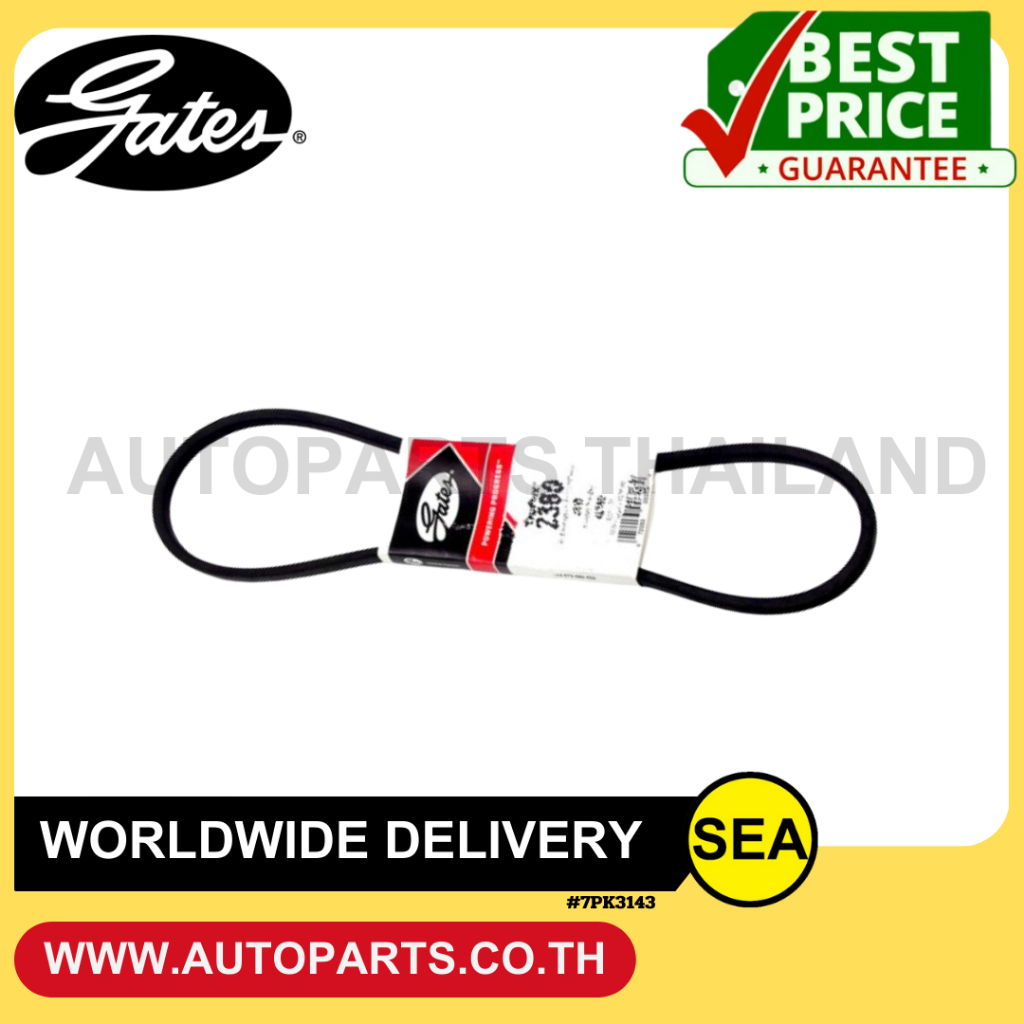 GATES สายพานร่อง 7PK3143  ตรงรุ่น FORD RANGER 2.2 ปี 2015, BT5 PRO  ( 1 ชิ้น )