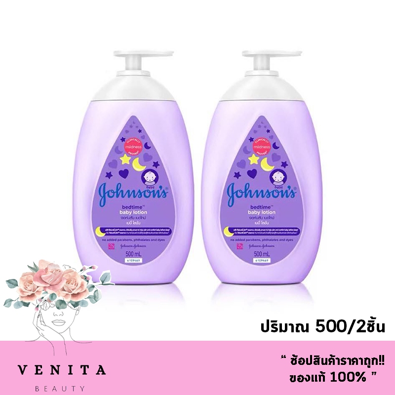 1 แถม 1 Johnson's Bedtime Baby Lotion จอห์นสัน เบดไทม์ เบบี้ โลชั่น ( ปริมาณ 2*500มล. )