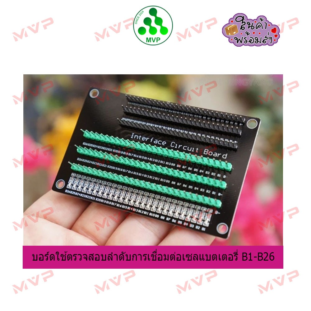 บอร์ดตรวจสอบลำดับการเชื่อมต่อแบตเตอรี่ได้สูงสุด 26S INTERFACE CIRCUIT BOARD
