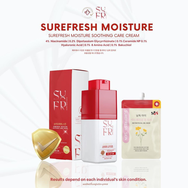 เปิดจอง //Surefresh skin moisture ครีมมอยซ์ล่องหน