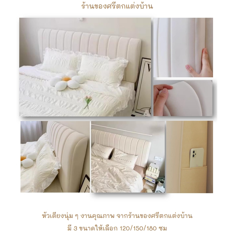 หัวเตียงกันกระแทก ผ้ากำมะหยี สไตล์มินิมอล