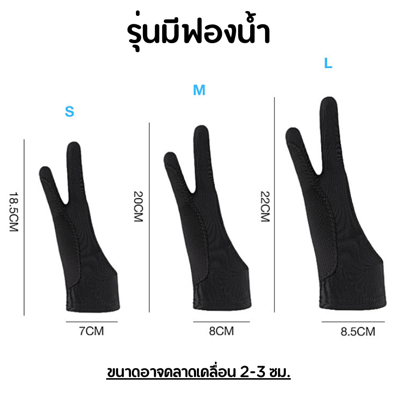 (ราคา1ข้าง) ถุงมือครึ่งมือ สำหรับกันเปื้อนในงานดรออิ้งหรืองานศิลปะ ราคา ถูกที่สุด ดีลบีเคเค แกลเลอรีภาพที่ 4